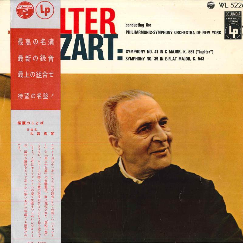 LP Record BRUNO WALTER, PHILHARMONIC SYMPHONY - Mozart: Symphony No. 41 In C Major WL5226 COLUMBIA 1957 Japan Obi Classical Used
LP Record BRUNO WALTER, PHILHARMONIC SYMPHONY - Mozart: Symphony No. 41 In C Major WL5226 COLUMBIA 1957 Japan Obi Classical Used