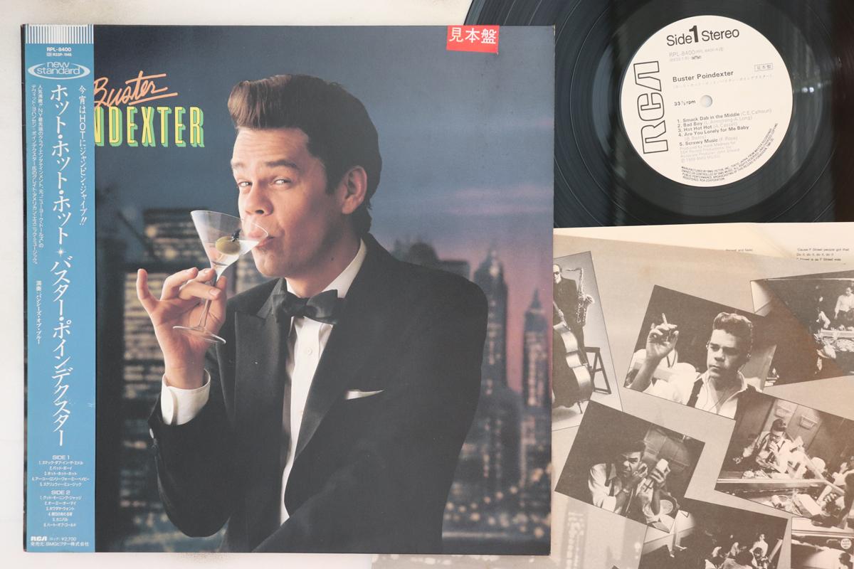 LP Record BUSTER POINDEXTER - Hot Hot Hot RPL8400PROMO RCA 1987 Japan Obi Rock Used
LP Record BUSTER POINDEXTER - Hot Hot Hot RPL8400PROMO RCA 1987 Japan Obi Rock Used
