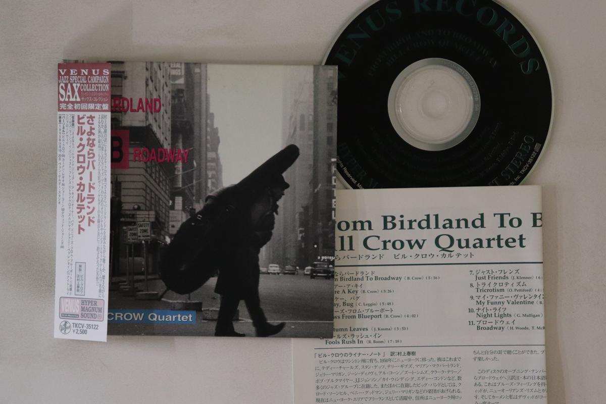 CD BILL CROW - From Birdland To Broadway TKCV35122 VENUS 1999 Japan Obi Jazz Used
CD BILL CROW - From Birdland To Broadway TKCV35122 VENUS 1999 Japan Obi Jazz Used