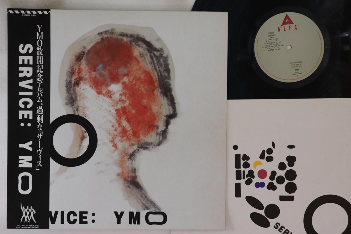 LP Record YELLOW MAGIC ORCHESTRA - Service YLR28013 ALFA 1983 Japan Obi Japanese Pop/Rock Used
LP Record YELLOW MAGIC ORCHESTRA - Service YLR28013 ALFA 1983 Japan Obi Japanese Pop/Rock Used