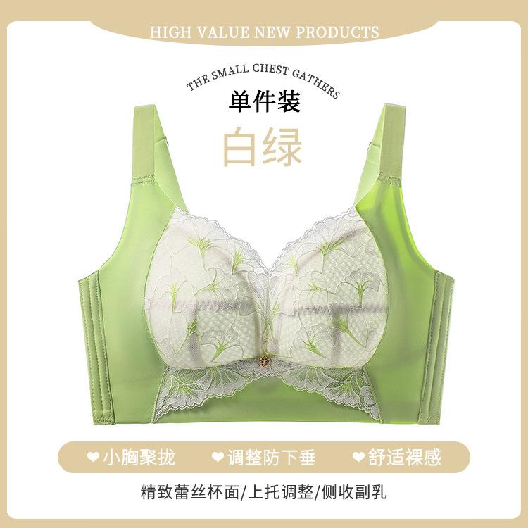 Temperature-changing lace extra large size lift-up breast no steel ring no trace adjustment bra cover 46/105bcd through cup
Temperature-changing lace extra large size lift-up breast no steel ring no trace adjustment bra cover 46/105bcd through cup