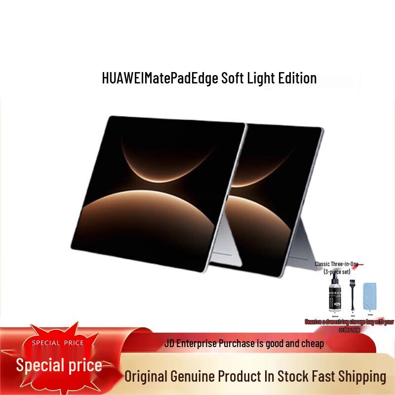 Huawei MatePad Edge 14.2-inch 2-in-1 Tablet (CN version) 16GB+512GB
Huawei MatePad Edge 14.2-inch 2-in-1 Tablet (CN version) 16GB+512GB