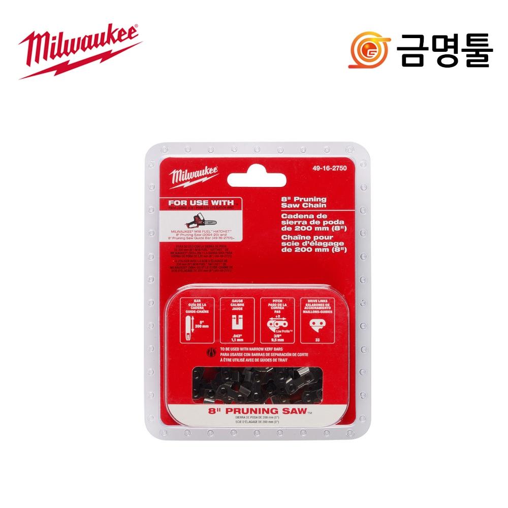 Milwaukee 49 16 2750 Полотно цепной пилы 8 дюймов M18 FHS20 502B M18 FHS20 0B0 Совместимо
Milwaukee 49 16 2750 Полотно цепной пилы 8 дюймов M18 FHS20 502B M18 FHS20 0B0 Совместимо