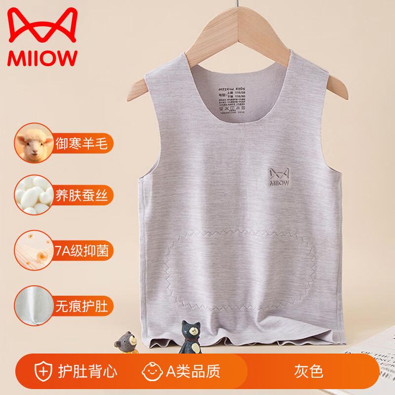 MiiOW Kids Wool Silk Blend Thermal Seamless Vest 140
MiiOW Kids Wool Silk Blend Thermal Seamless Vest 140
