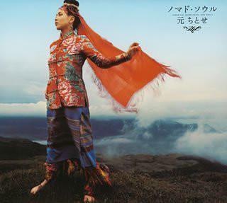 CD CHITOSE HAJIME - Nomad Soul ESCL1000110002 Epic 2003 Japan ObiJapanese Pop/Rock Used
CD CHITOSE HAJIME - Nomad Soul ESCL1000110002 Epic 2003 Japan ObiJapanese Pop/Rock Used