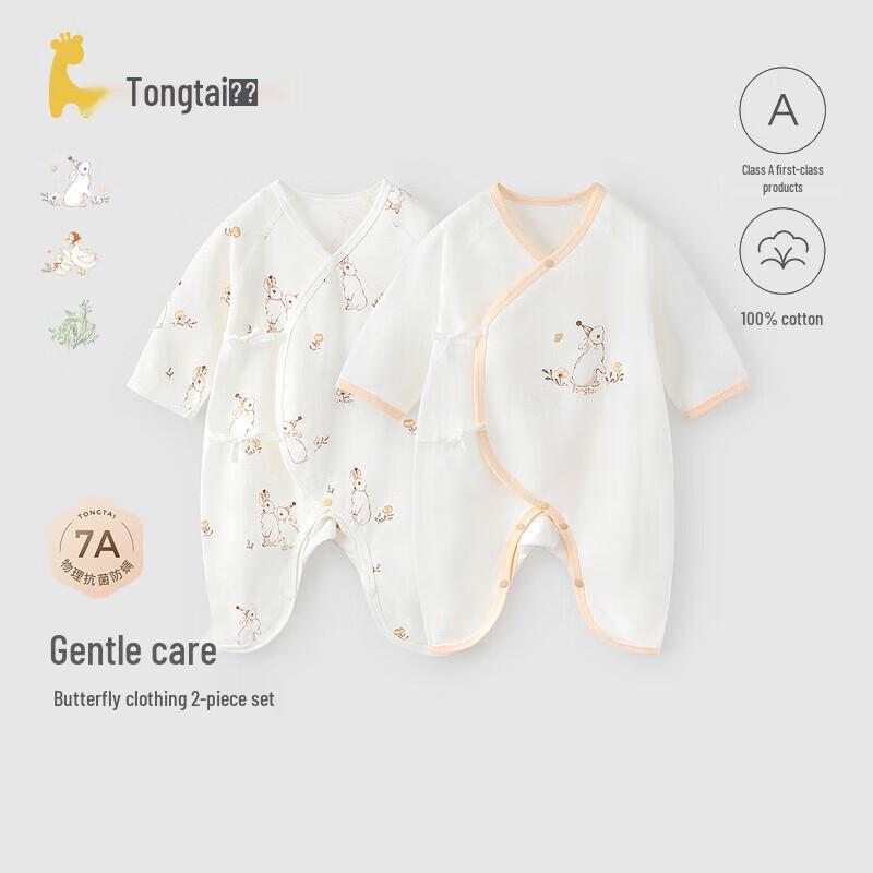 Tongtai Baby Pure Cotton Butterfly Romper 66cm
Tongtai Baby Pure Cotton Butterfly Romper 66cm
