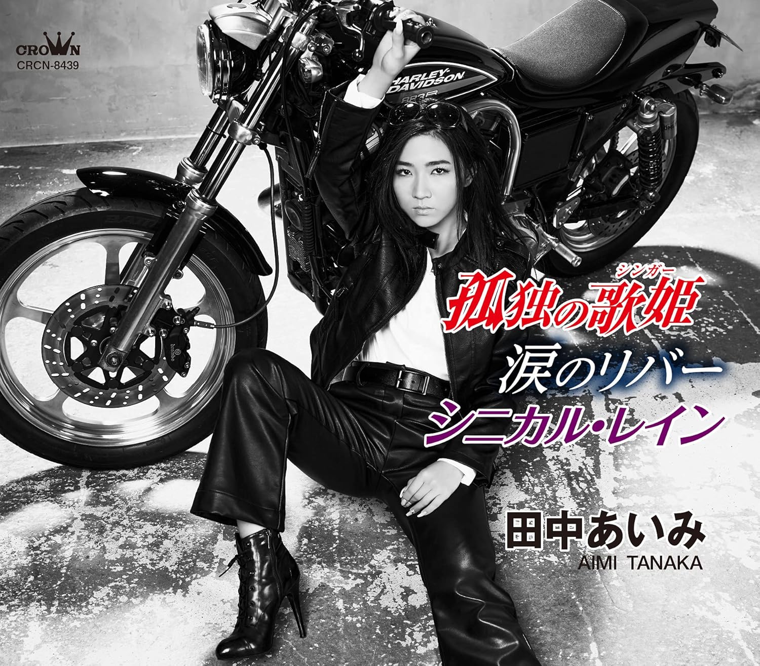 CD AIMI TANAKA - Kodoku no utahime/Namida no River/C CRCN8439 Japan ObiJapanese Enka Used
CD AIMI TANAKA - Kodoku no utahime/Namida no River/C CRCN8439 Japan ObiJapanese Enka Used