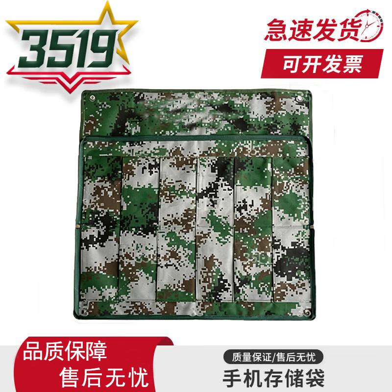 3519 Camouflage Multi-functional Phone Pouch
3519 Camouflage Multi-functional Phone Pouch