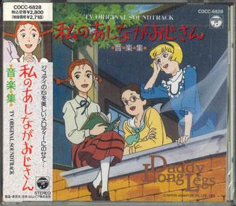 CD РАЗНЫЕ - Watashinoashinagaojisan ongaku shu COCC6828 NIPPON COLUMBIA 1990 Japan Obi Anime/Game Used
CD РАЗНЫЕ - Watashinoashinagaojisan ongaku shu COCC6828 NIPPON COLUMBIA 1990 Japan Obi Anime/Game Used