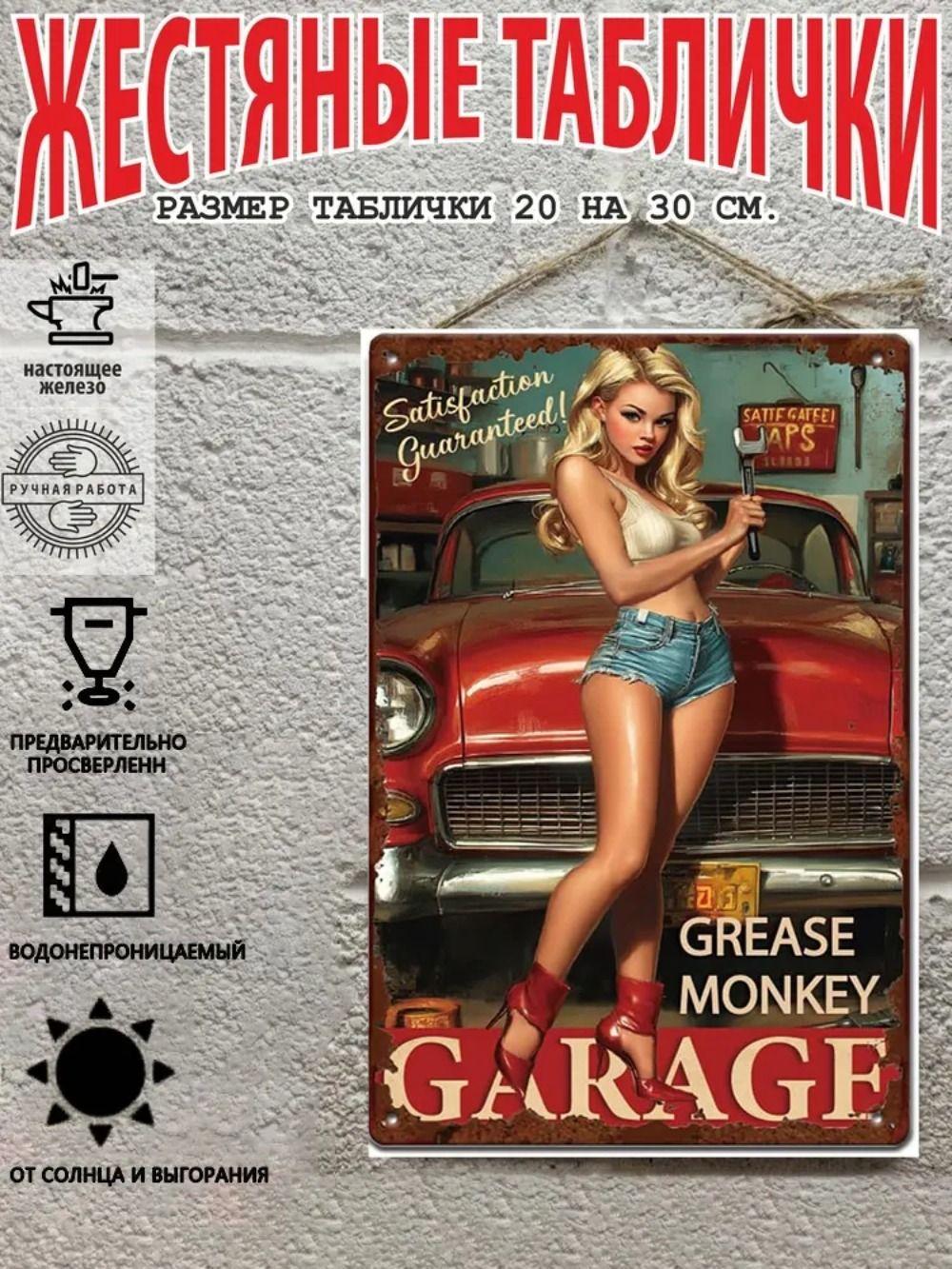 Vintage Metal Sign Retro Woman Mechanic Sexy Garage Man Cave Wall Decor
Vintage Metal Sign Retro Woman Mechanic Sexy Garage Man Cave Wall Decor