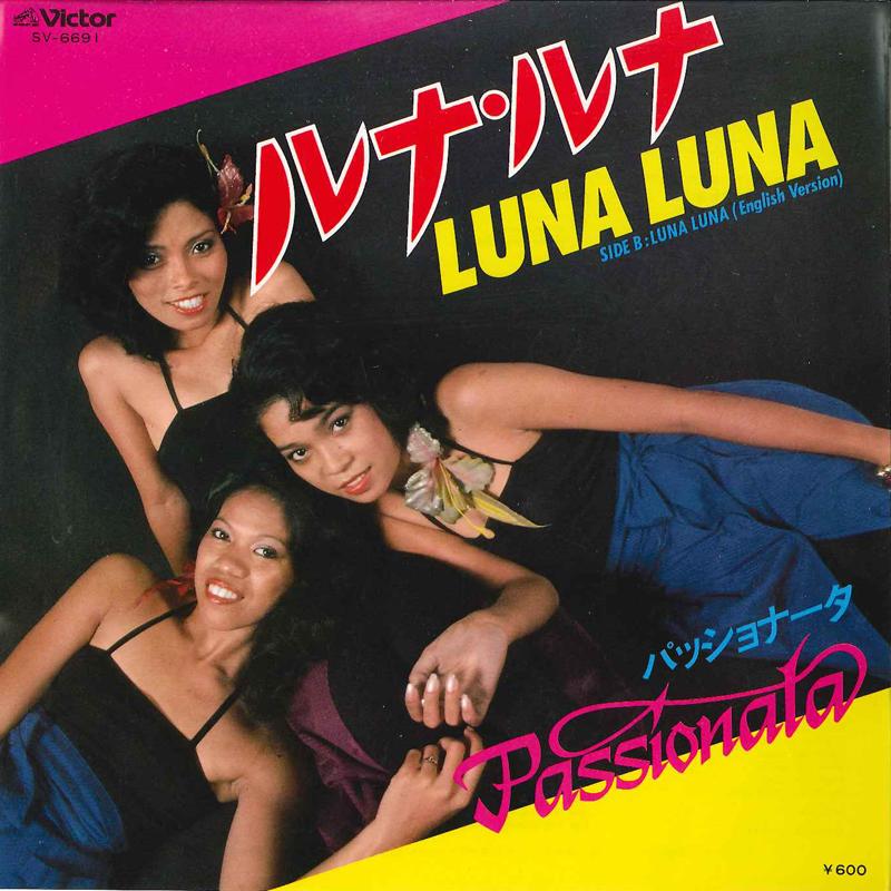 7inch Record PASSIONATA - Luna Luna / Luna Luna (English Vers SV6691 VICTOR 1980 Japan Pop Used
7inch Record PASSIONATA - Luna Luna / Luna Luna (English Vers SV6691 VICTOR 1980 Japan Pop Used