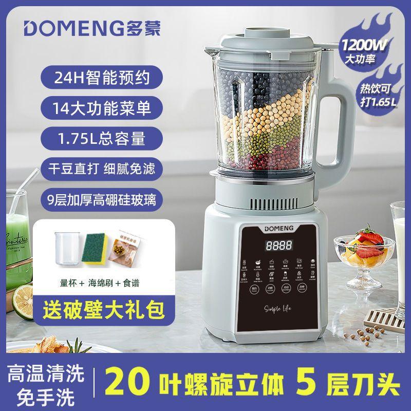 Многофункциональная соковыжималка Duomeng с функцией интеллектуального нагрева и соевого молока Titanium Gray
Многофункциональная соковыжималка Duomeng с функцией интеллектуального нагрева и соевого молока Titanium Gray