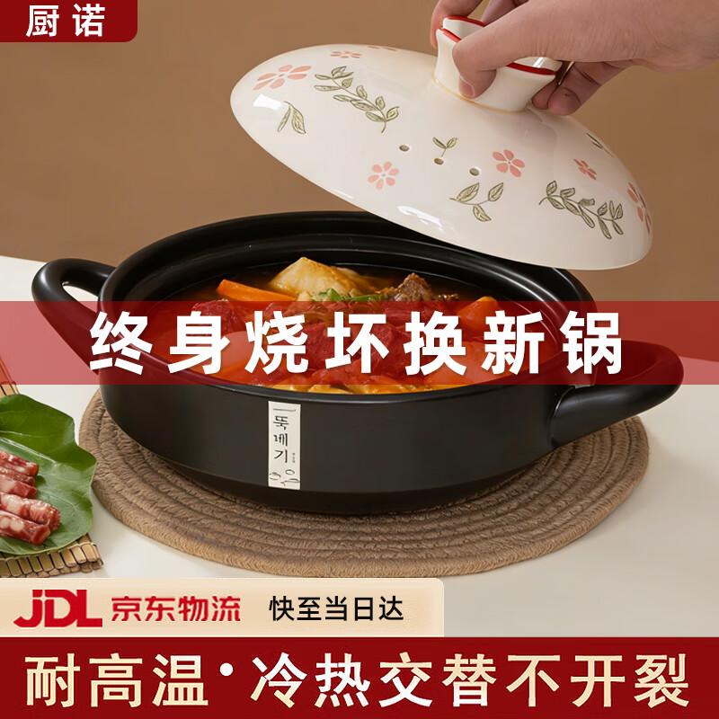 Chunuo Heat-Resistant Ceramic Casserole Pot
Chunuo Heat-Resistant Ceramic Casserole Pot