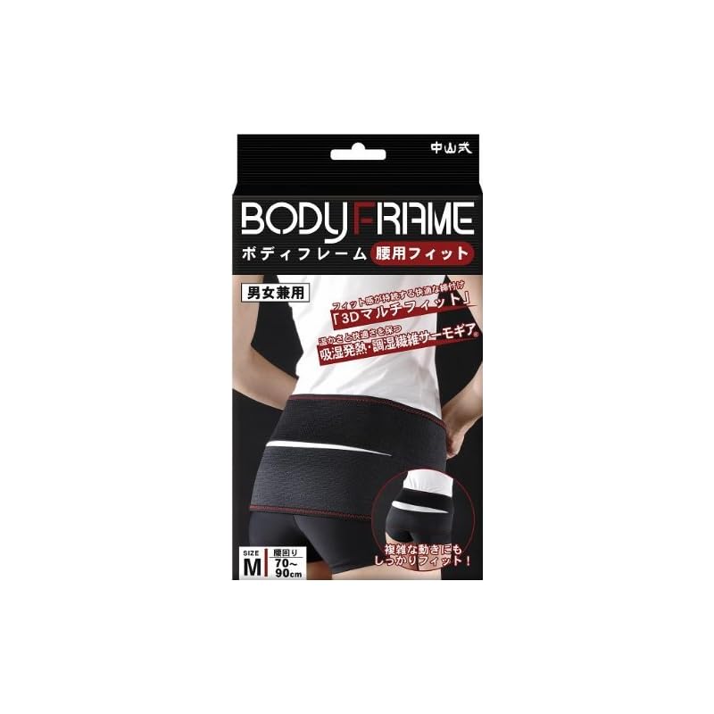 Nakayama style body frame For lower back fit waist supporter M size waist circumference 70~90cm
Nakayama style body frame For lower back fit waist supporter M size waist circumference 70~90cm