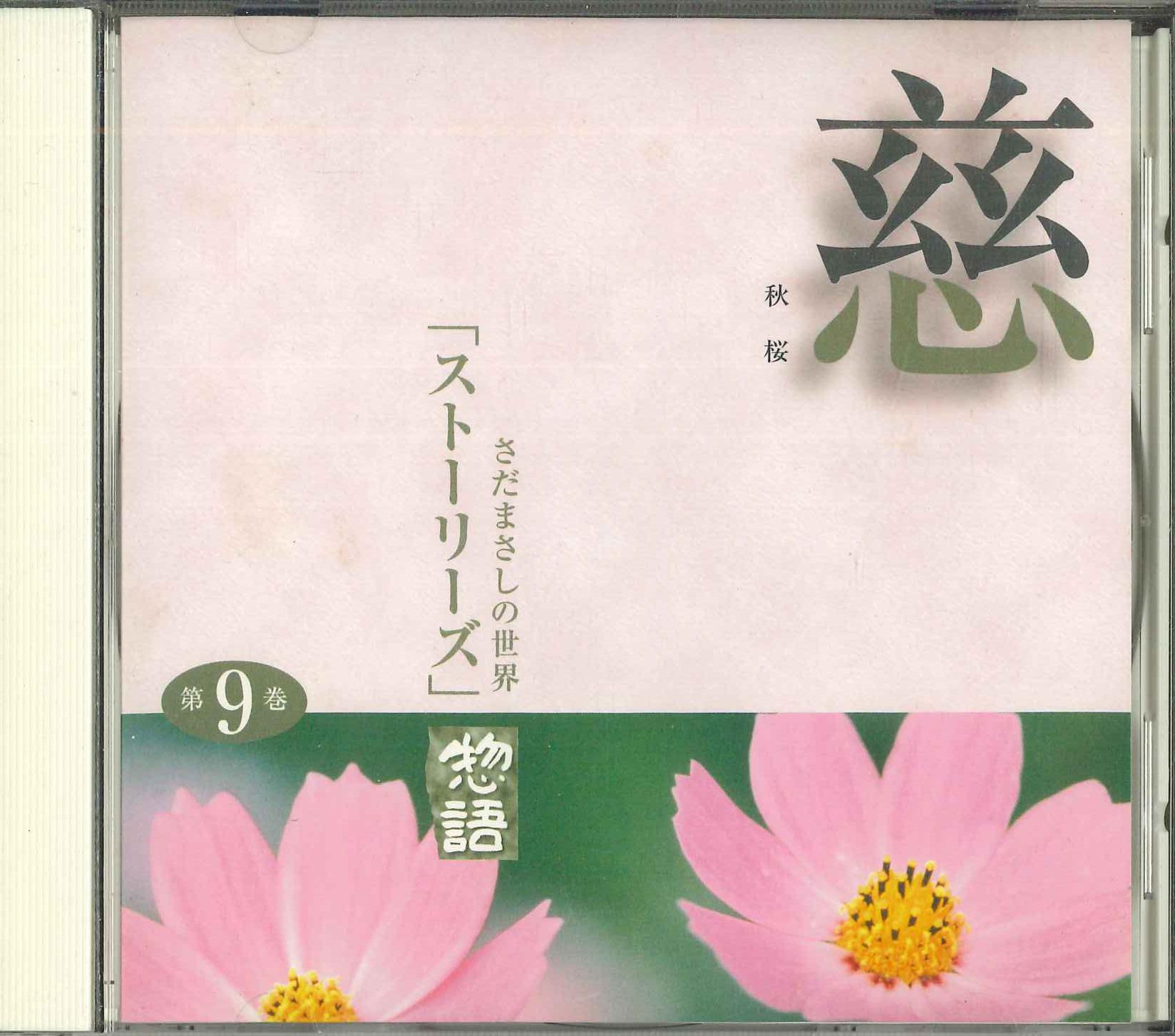 CD MASASHI SADA Sadamasashi no sekai dai kyukan j OCD87009 U CAN Japan Japanese PopRock Used
CD MASASHI SADA Sadamasashi no sekai dai kyukan j OCD87009 U CAN Japan Japanese PopRock Used