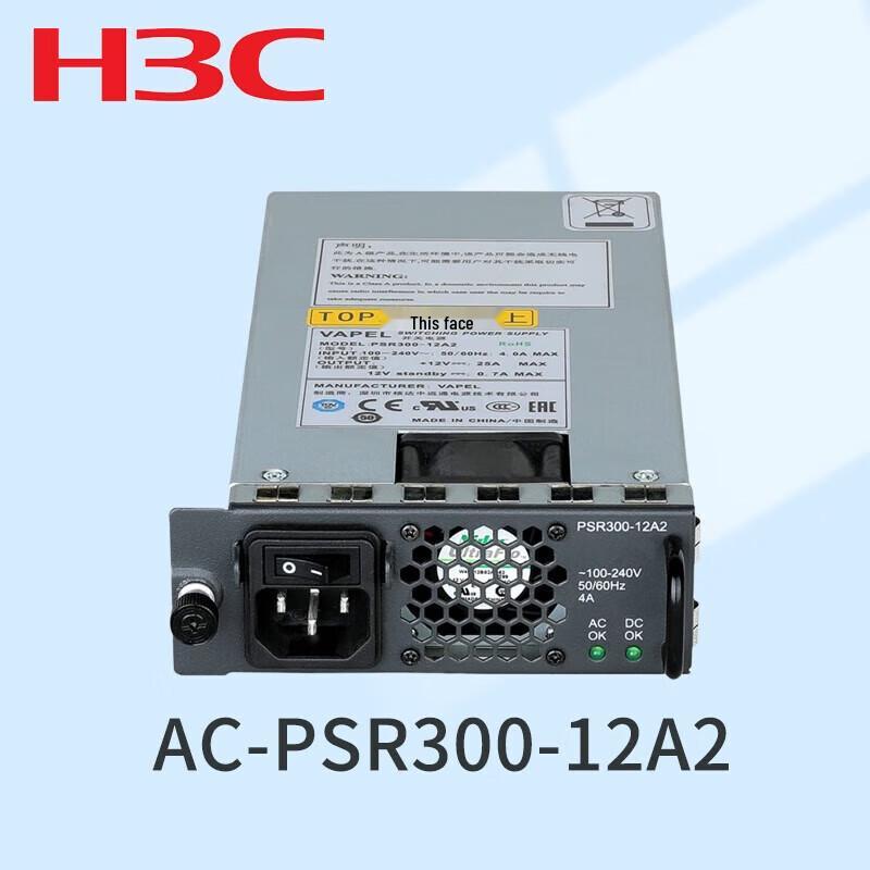 H3C AC-PSR300-12A2 300W AC Power Module
H3C AC-PSR300-12A2 300W AC Power Module