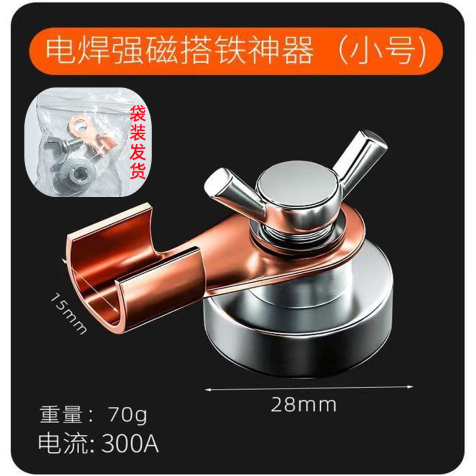 Small Welding Ground Clamp Strong Magnetic Welding Grounding Clip High Conductivity Welding Clamp for Electrical Welding Applications One Size
Small Welding Ground Clamp Strong Magnetic Welding Grounding Clip High Conductivity Welding Clamp for Electrical Welding Applications One Size