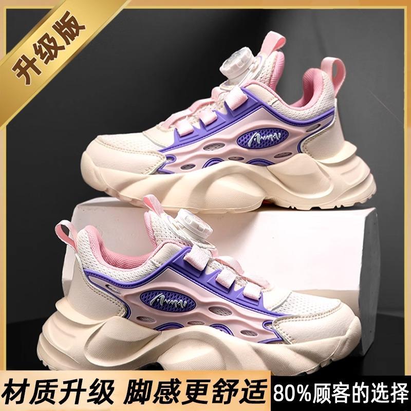 Boys Shoes Sports Children s Mesh Breathable Dad Trendy Running Brands 35
Boys Shoes Sports Children s Mesh Breathable Dad Trendy Running Brands 35