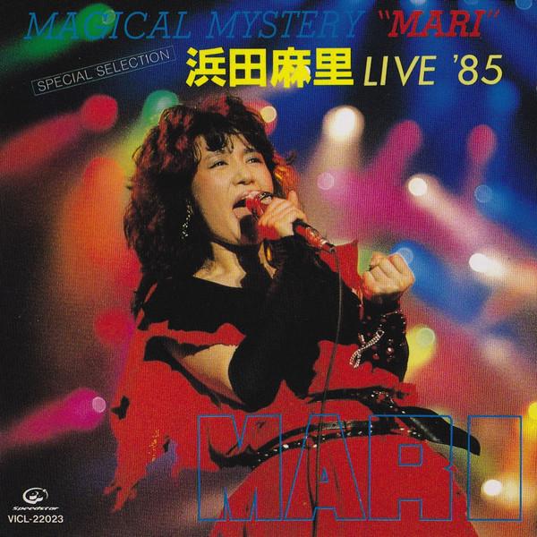 CD MARI HAMADA - MAGICAL MYSTERY MARY/LIVE 85 VICL22023 Speedstar 1994 Japan Rock Used
CD MARI HAMADA - MAGICAL MYSTERY MARY/LIVE 85 VICL22023 Speedstar 1994 Japan Rock Used