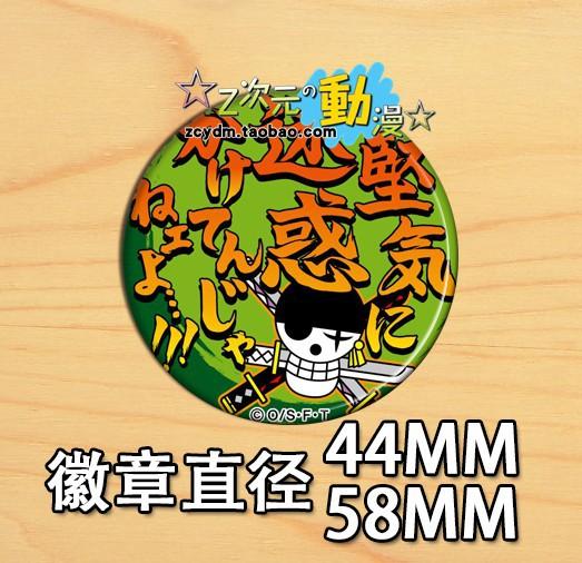 Luffy Zoro Chopper Ace Robin Anime Mirror Pendant Badge Pin Brooch C Style Cosplay Accessories Collectible Present For High Gloss Film44mm
Luffy Zoro Chopper Ace Robin Anime Mirror Pendant Badge Pin Brooch C Style Cosplay Accessories Collectible Present For High Gloss Film44mm