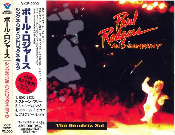 CD PAUL RODGERS & COMPANY - Hendrix Set VICP2092 VICTOR 1993 Japan ObiRock Used
CD PAUL RODGERS & COMPANY - Hendrix Set VICP2092 VICTOR 1993 Japan ObiRock Used