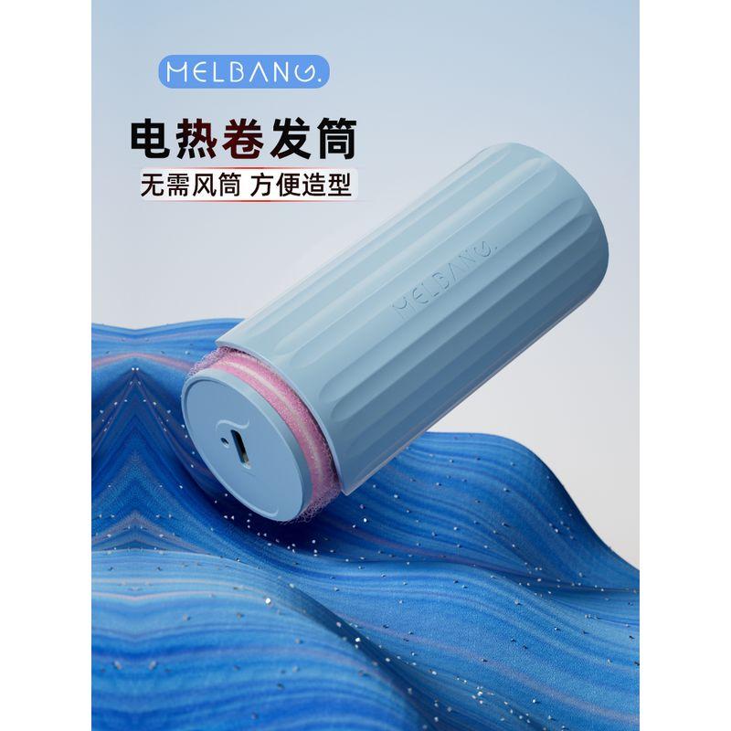 Melbang Electric Heating Bangs Reel Hair Roller Air Fringe Curls Curling Bangs Handy Gadget Hair Curler Eight Words Blue
Melbang Electric Heating Bangs Reel Hair Roller Air Fringe Curls Curling Bangs Handy Gadget Hair Curler Eight Words Blue