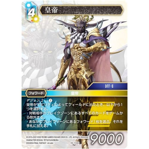 FFTCG 19-110H Emperor (H Hero) Booster Pack Opus 19 from Nightmare
FFTCG 19-110H Emperor (H Hero) Booster Pack Opus 19 from Nightmare