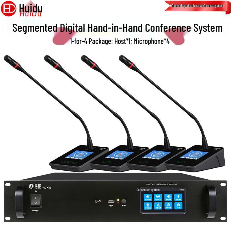 HuiDu Professional Digital Conference Microphone System (CN version)
HuiDu Professional Digital Conference Microphone System (CN version)