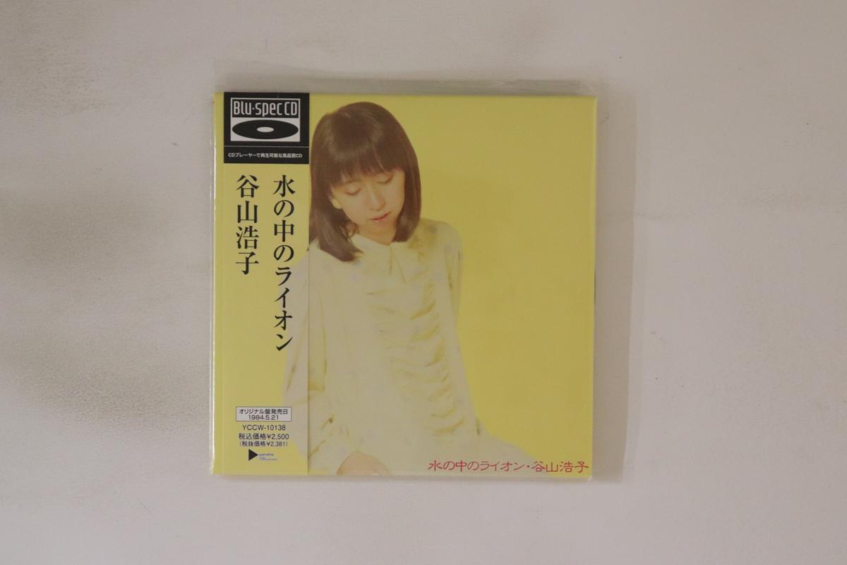 CD HIROKO TANIYAMA - Mizu no naka no Lion YCCW10138 YAMAHA MUSIC CO 2011 Japan Obi Japanese Pop/Rock Used
CD HIROKO TANIYAMA - Mizu no naka no Lion YCCW10138 YAMAHA MUSIC CO 2011 Japan Obi Japanese Pop/Rock Used
