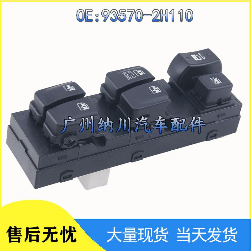 07-10 Hyundai Elantra Power Window Switch Control Button 93570-2H110 Electric
07-10 Hyundai Elantra Power Window Switch Control Button 93570-2H110 Electric