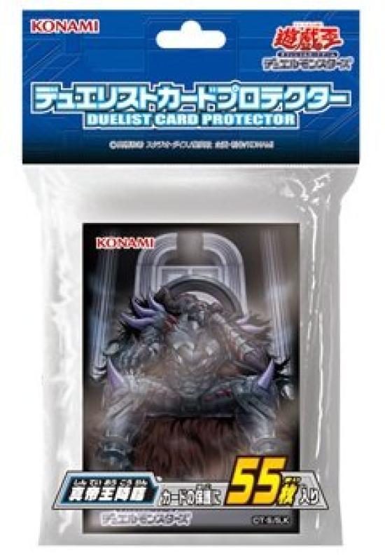 Duel Monsters Duelist Card Emperor Advent Sleeve Yu-Gi-Oh! Protector/True (55 pieces)
Duel Monsters Duelist Card Emperor Advent Sleeve Yu-Gi-Oh! Protector/True (55 pieces)