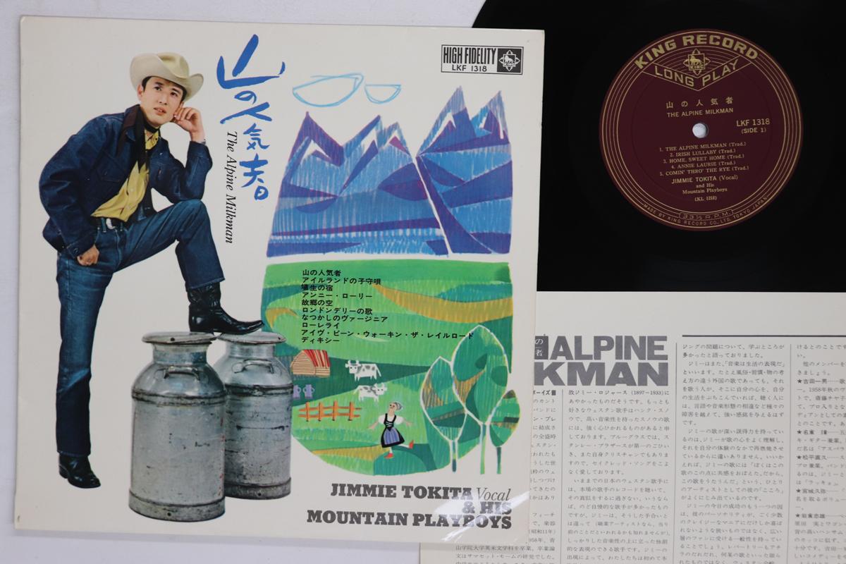 10inch Record JIMMY TOKITA MOUNTAIN PLAYBOYS Yamanoninnkimono LKF1318SKG6 1963 Japan Japanese EnkaTraditional Used
10inch Record JIMMY TOKITA MOUNTAIN PLAYBOYS Yamanoninnkimono LKF1318SKG6 1963 Japan Japanese EnkaTraditional Used