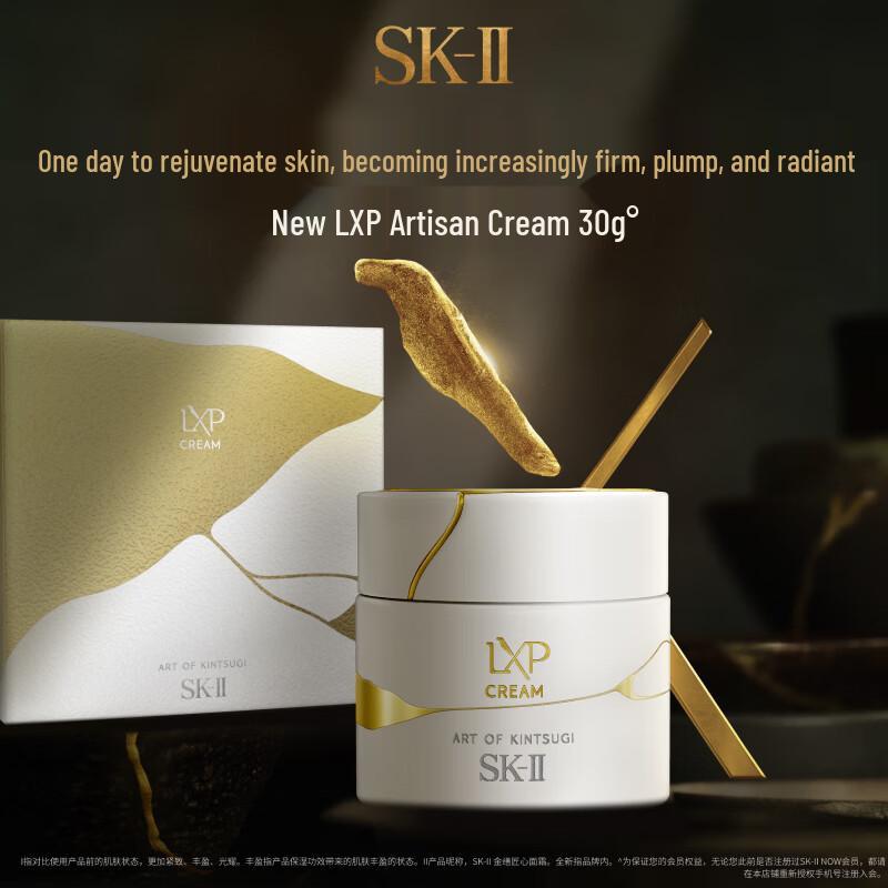 SK-II LXP Masterpiece Cream
SK-II LXP Masterpiece Cream