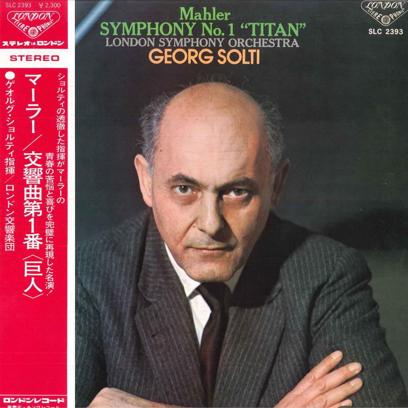 LP Record GEORG SOLTI LONDON SYMPHONY ORCHES Mahler Symphony No.1 Titan SLC2393 LONDON 1974 Japan Classical
LP Record GEORG SOLTI LONDON SYMPHONY ORCHES Mahler Symphony No.1 Titan SLC2393 LONDON 1974 Japan Classical