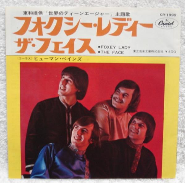 7-дюймовая пластинка HUMAN BEINZ - Foxey Lady (Кавер на Джими Хендрикса) / F CR1990 CAPITOL 1968 Япония Поп Б/У
7-дюймовая пластинка HUMAN BEINZ - Foxey Lady (Кавер на Джими Хендрикса) / F CR1990 CAPITOL 1968 Япония Поп Б/У