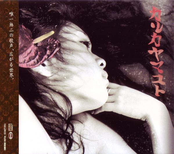 CD MAKOTO KARUKAYA - Karukaya Makoto 134LDKCD LD&K 2003 Japan Reggae, Ska & Dub Used
CD MAKOTO KARUKAYA - Karukaya Makoto 134LDKCD LD&K 2003 Japan Reggae, Ska & Dub Used