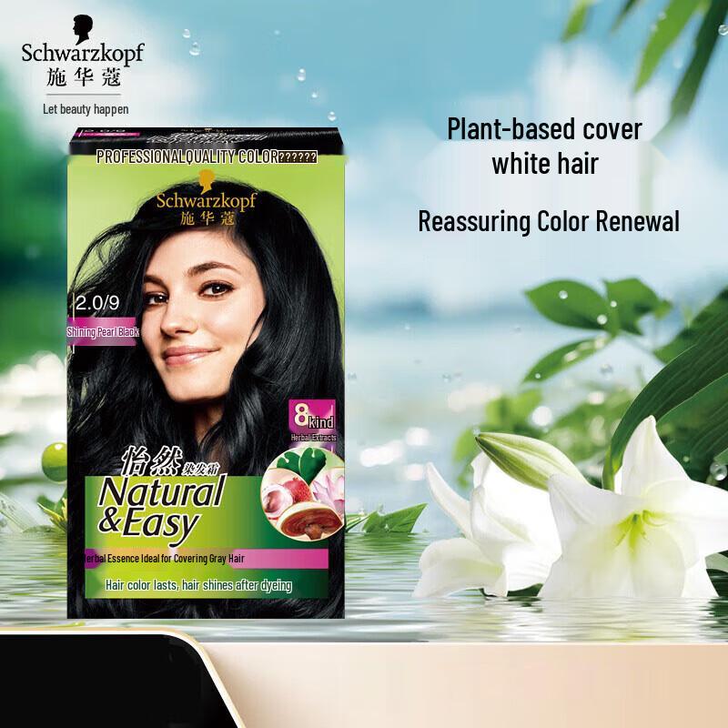 Schwarzkopf Yi Ran Hair Dye Cream
Schwarzkopf Yi Ran Hair Dye Cream