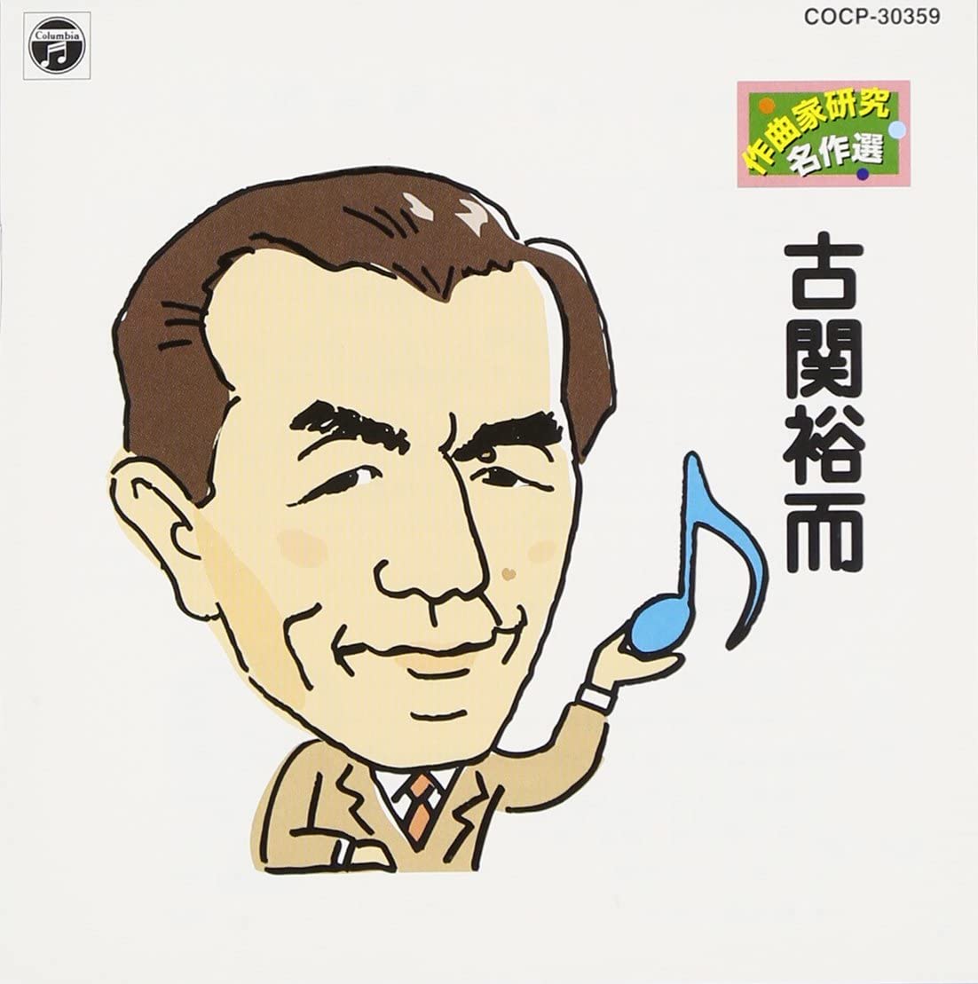 CD OMNIBUS, JAPAN CHORUS ASSOCIATION, - Kosekiyuuji/Sakkyokuka kenkyu Meisa Japan ObiMilitary Used
CD OMNIBUS, JAPAN CHORUS ASSOCIATION, - Kosekiyuuji/Sakkyokuka kenkyu Meisa Japan ObiMilitary Used