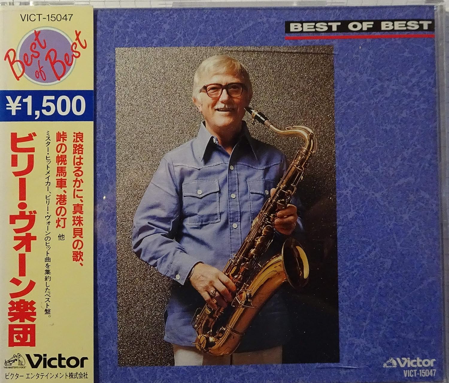 CD BILLY BOURNE ORCHESTRA; BILLY BOURN - BEST of BEST VICT15047 Japan New Age & Easy Listening Used
CD BILLY BOURNE ORCHESTRA; BILLY BOURN - BEST of BEST VICT15047 Japan New Age & Easy Listening Used