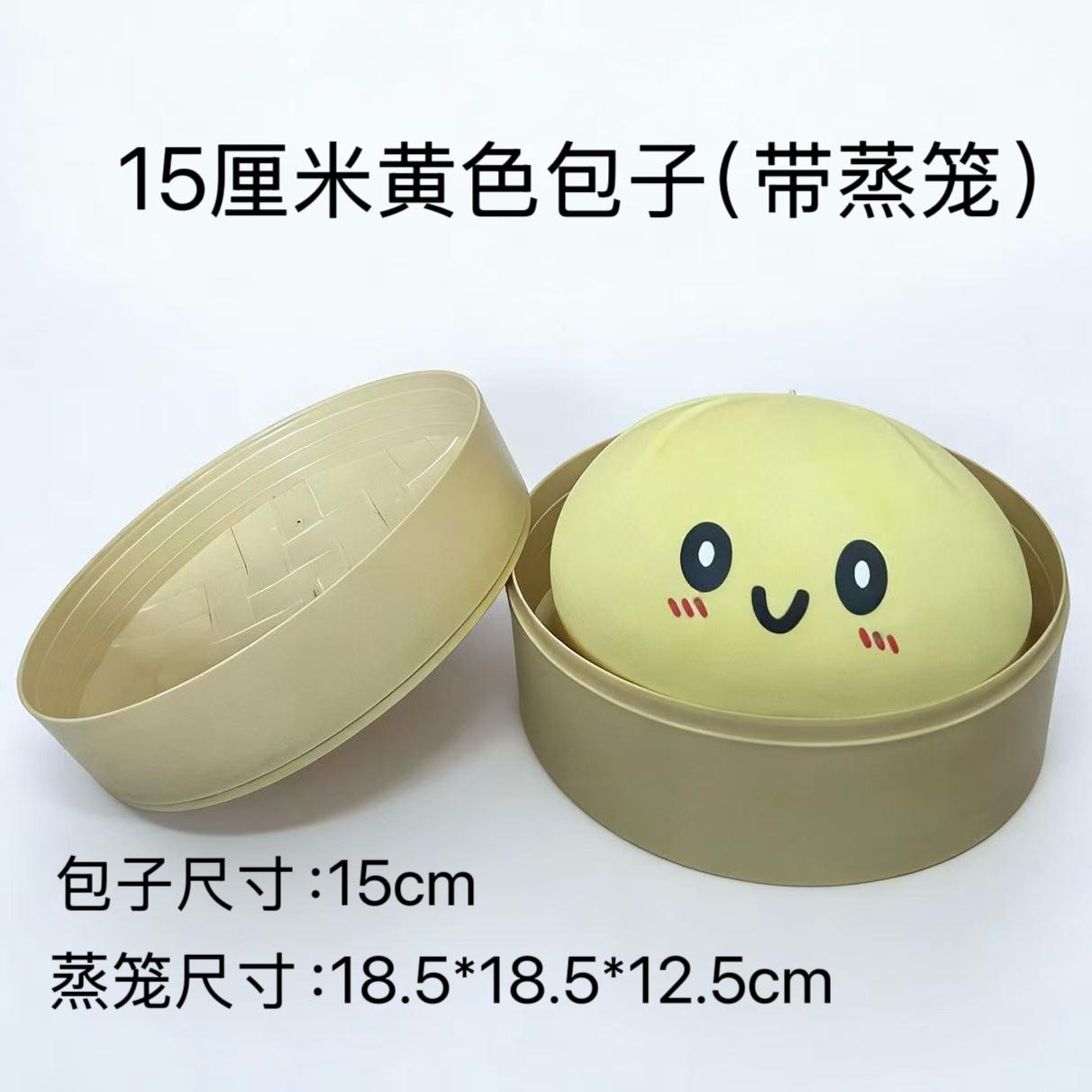 15cm Simulation Bun Squishy Toy, Slow Rebound Stress Relief Flour Ball Prank Toy with Steamer
15cm Simulation Bun Squishy Toy, Slow Rebound Stress Relief Flour Ball Prank Toy with Steamer