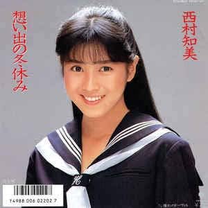 7inch Record TOMOMI NISHIMURA - Omoide No Fuyuyasumi / Omoide No De RT072040PROMO EASTWORLD 1987 Japan Japanese Pop Star Used
7inch Record TOMOMI NISHIMURA - Omoide No Fuyuyasumi / Omoide No De RT072040PROMO EASTWORLD 1987 Japan Japanese Pop Star Used