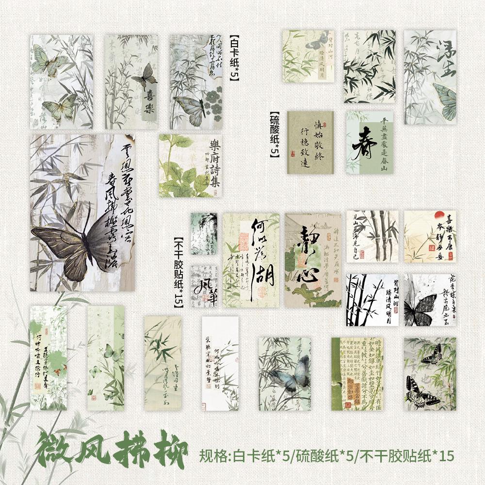 Chinese Trend Ancient Style Multi-material Journal Material Paper Sticker Set, 25pcs Large Capacity, Classical Art Collage Decor
Chinese Trend Ancient Style Multi-material Journal Material Paper Sticker Set, 25pcs Large Capacity, Classical Art Collage Decor