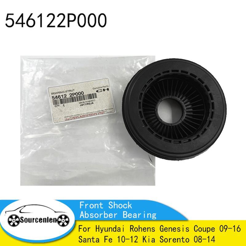 Front Shock Absorber Bearing 54612-2P000 For Hyundai Rohens Genesis Coupe 09-16 Santa Fe 10-12 Kia Sorento 08-14 546122P000
Front Shock Absorber Bearing 54612-2P000 For Hyundai Rohens Genesis Coupe 09-16 Santa Fe 10-12 Kia Sorento 08-14 546122P000