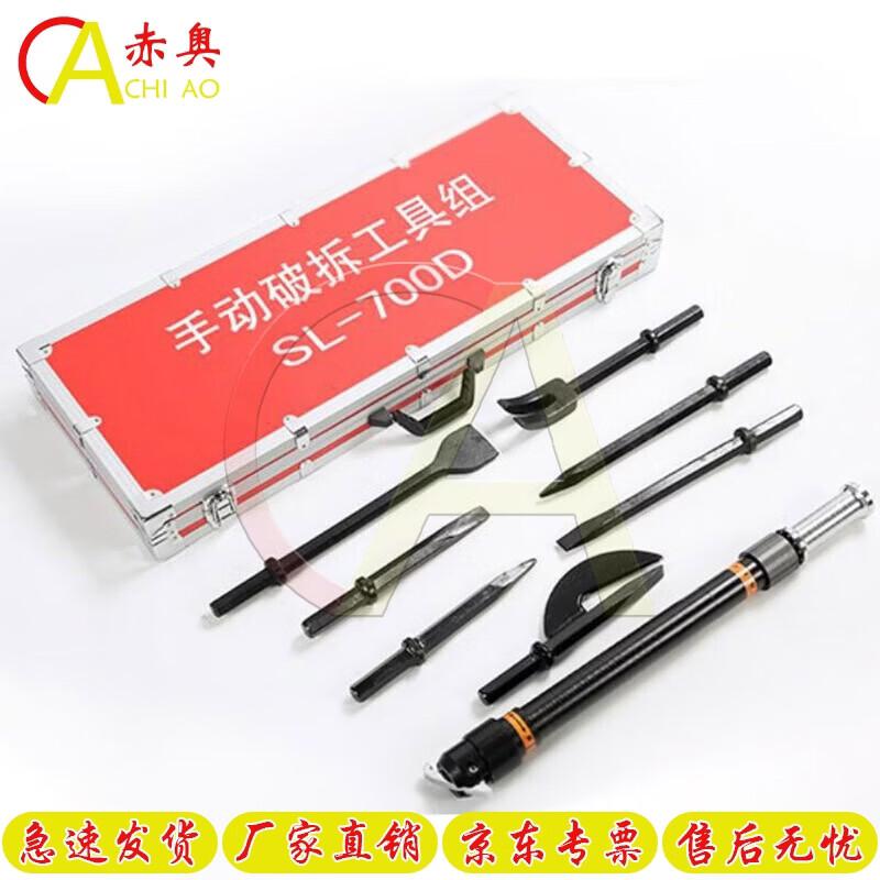 Chi ao 8-Piece Fire Rescue Demolition Tool Kit
Chi ao 8-Piece Fire Rescue Demolition Tool Kit