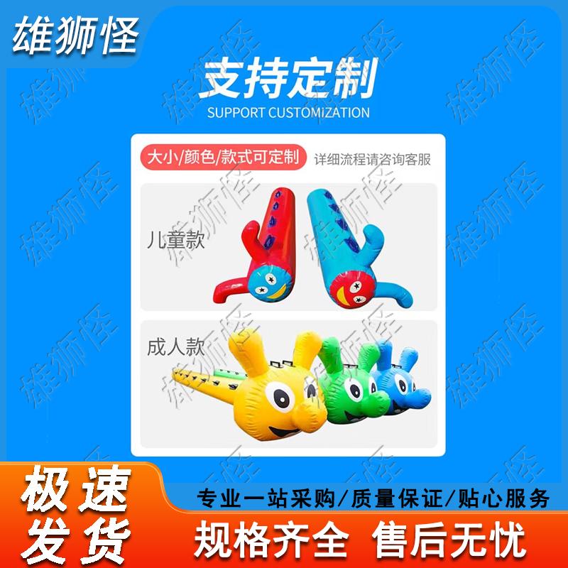 Inflatable Caterpillar Team Building Game Prop
Inflatable Caterpillar Team Building Game Prop