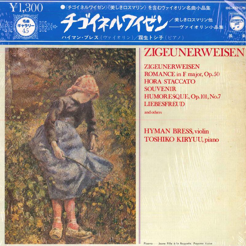 LP Record HYMAN BRESS(VIOLIN)/TOSHIKO KIRYUU( - Zigeunerweisen OC7071 COLUMBIA 1977 Japan Classical Used
LP Record HYMAN BRESS(VIOLIN)/TOSHIKO KIRYUU( - Zigeunerweisen OC7071 COLUMBIA 1977 Japan Classical Used