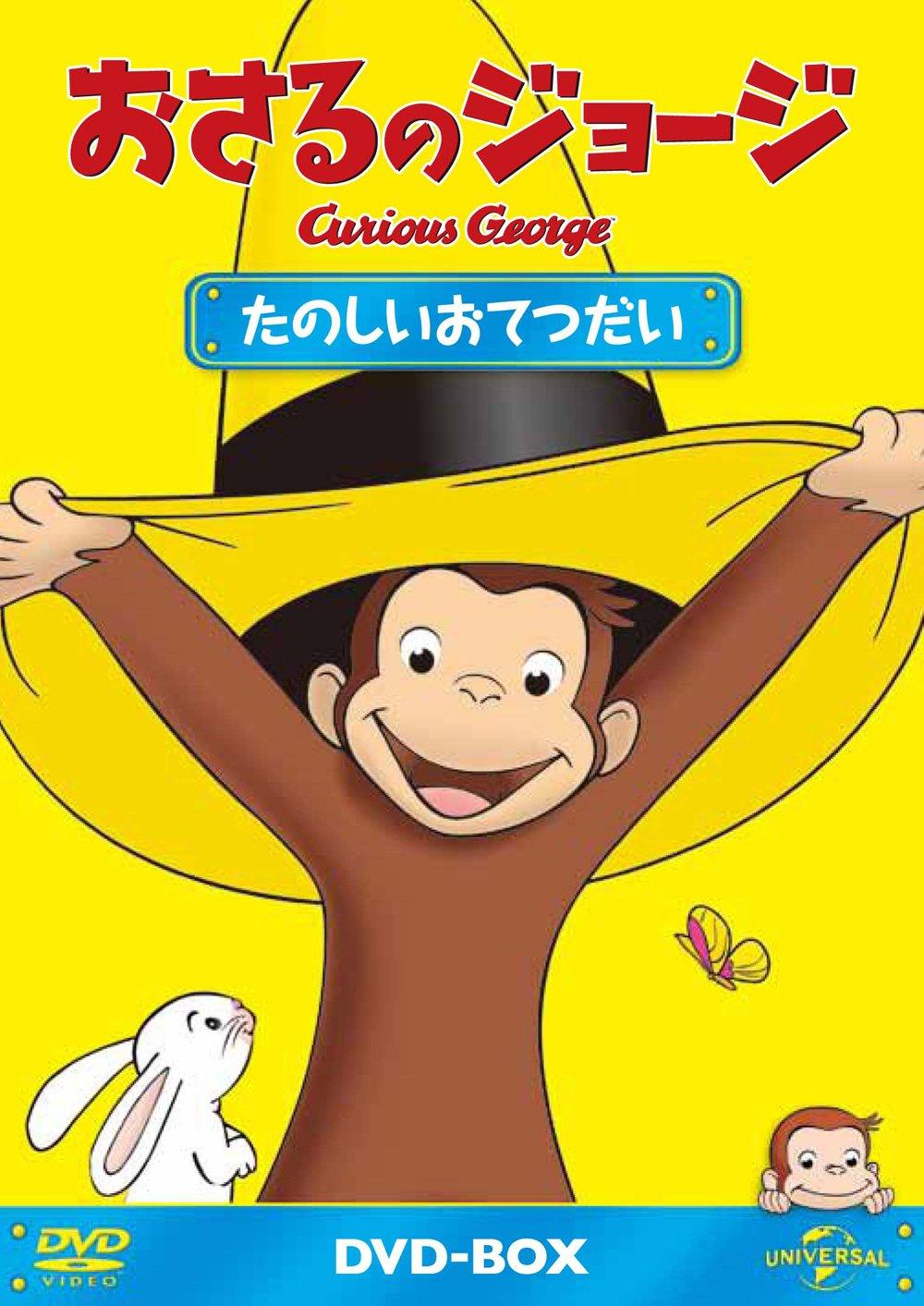 Curious George Fun Help DVD-BOX
Curious George Fun Help DVD-BOX