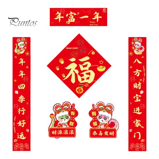 Набор куплетов на китайский Новый год 2025, наклейка на дверь с благословением Змеи, самоклеящаяся наклейка на стекло для украшения весеннего фестиваля B
Набор куплетов на китайский Новый год 2025, наклейка на дверь с благословением Змеи, самоклеящаяся наклейка на стекло для украшения весеннего фестиваля B