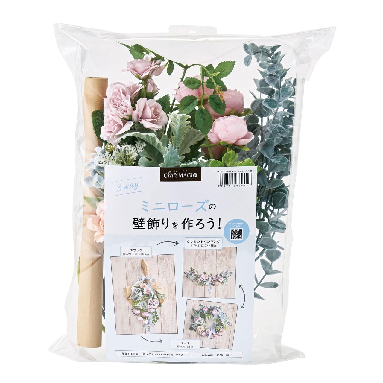 Tokyodo Craft MAGIQ Artificial Flower Arrangement Kit, 3-Way Kit, Mini Rose, ZA001200-zzz
Tokyodo Craft MAGIQ Artificial Flower Arrangement Kit, 3-Way Kit, Mini Rose, ZA001200-zzz