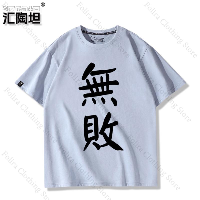 Cartoon Gods Games We Play Print Tshirt Cotton T Shirts for Unisex Women Summer Tops Short Sleeve Tee Casual Daily Clothing 3XL
Cartoon Gods Games We Play Print Tshirt Cotton T Shirts for Unisex Women Summer Tops Short Sleeve Tee Casual Daily Clothing 3XL